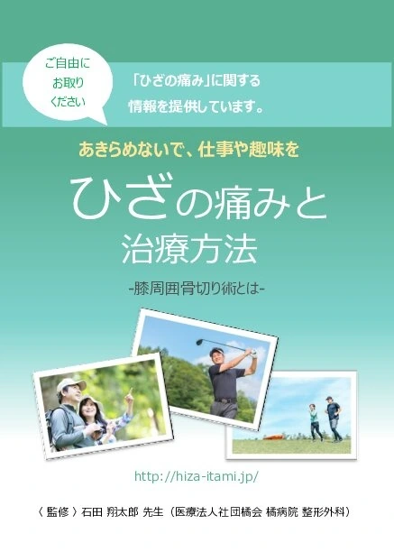 パンフレット完成